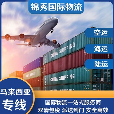 東莞到新加坡空運(yùn)雙清門到門新加坡空運(yùn)費(fèi)用